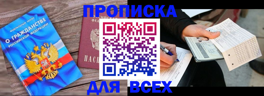 временная регистрация гарантия в Данилове